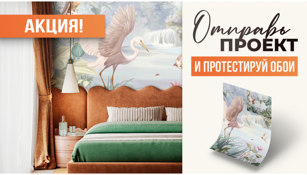 Акция «Дегустация»