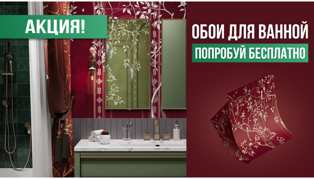Акция «Дегустация»