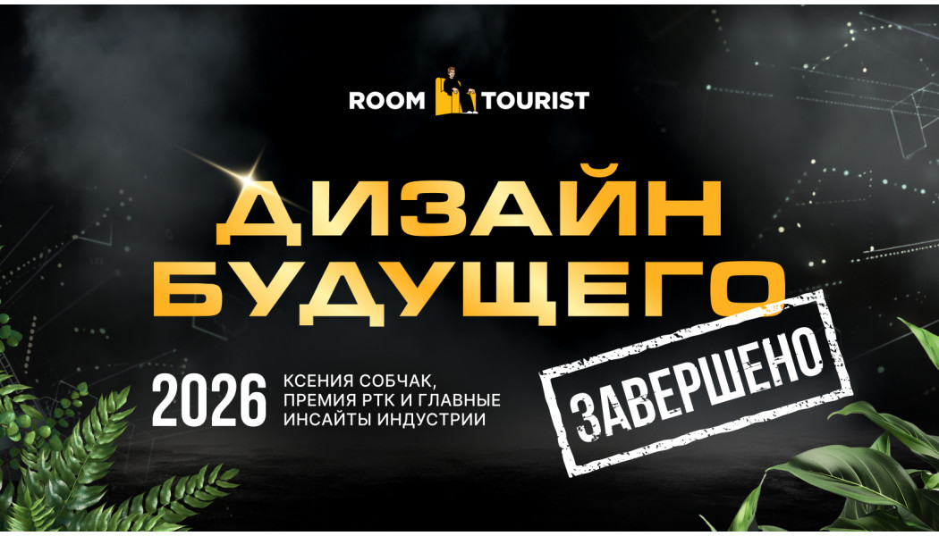 Хедлайнер Ксения Собчак, премия РТК и главные инсайты индустрии