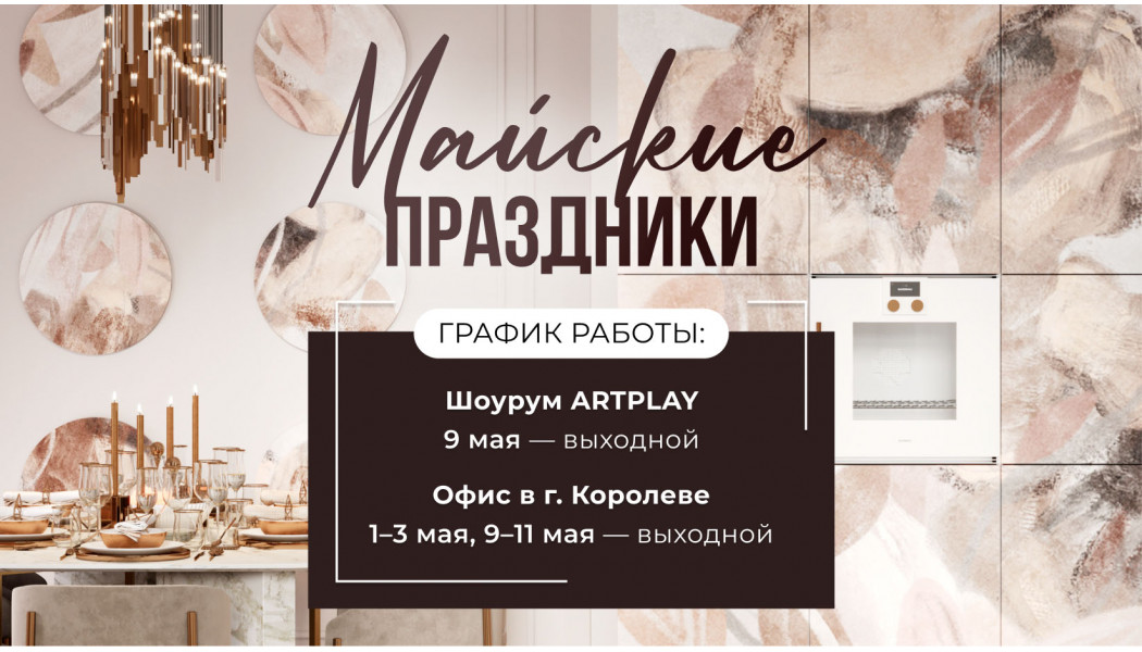 График работы Wall Street в майские праздники