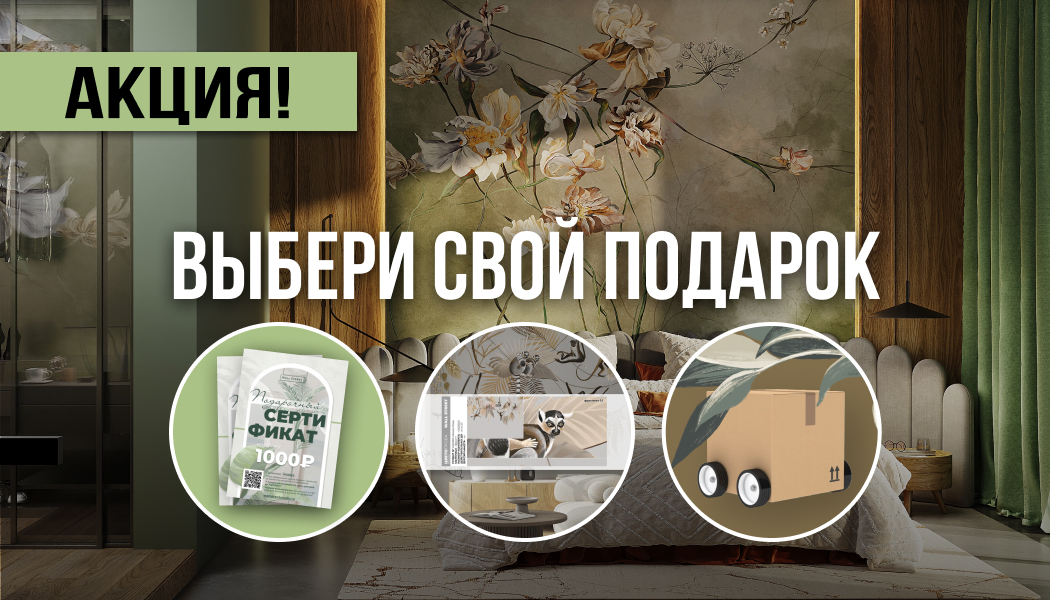 Выбери 1 из 3-х подарков Выбери 1 из 3-х подарков
