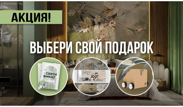 Выбери 1 из 3-х подарков