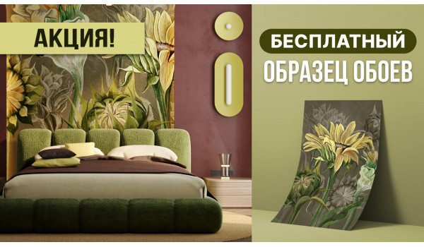 Бесплатный образец А4