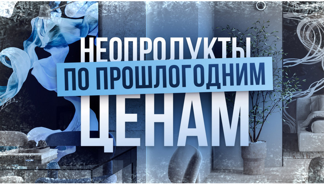 Заморозили цены на январь