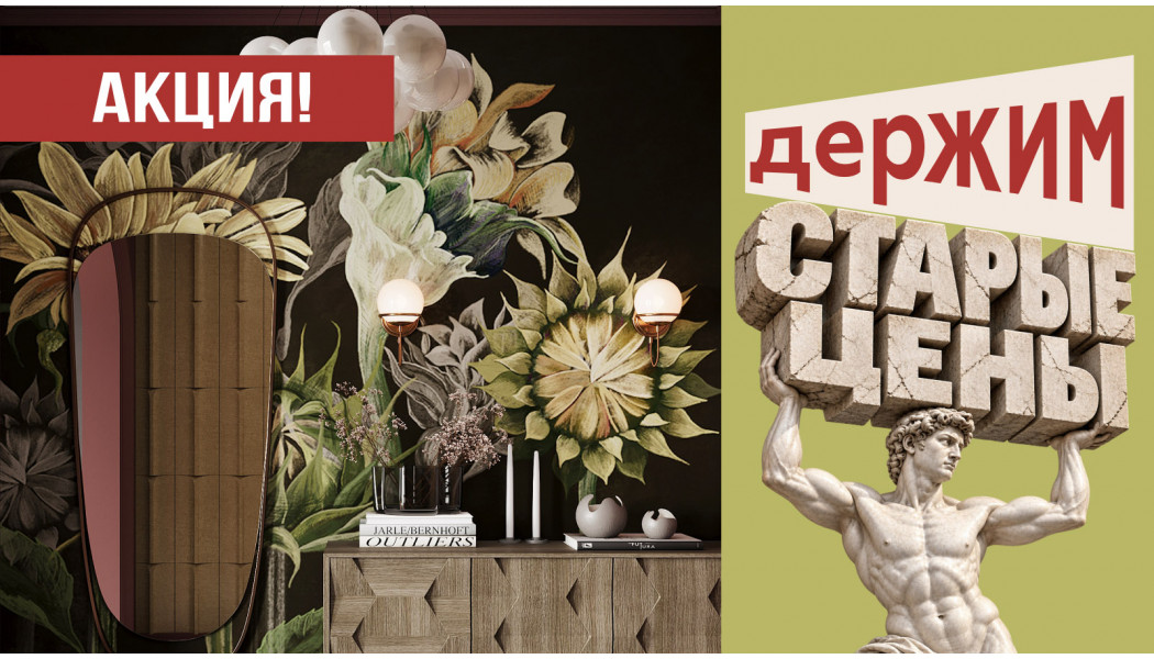 Держим цены