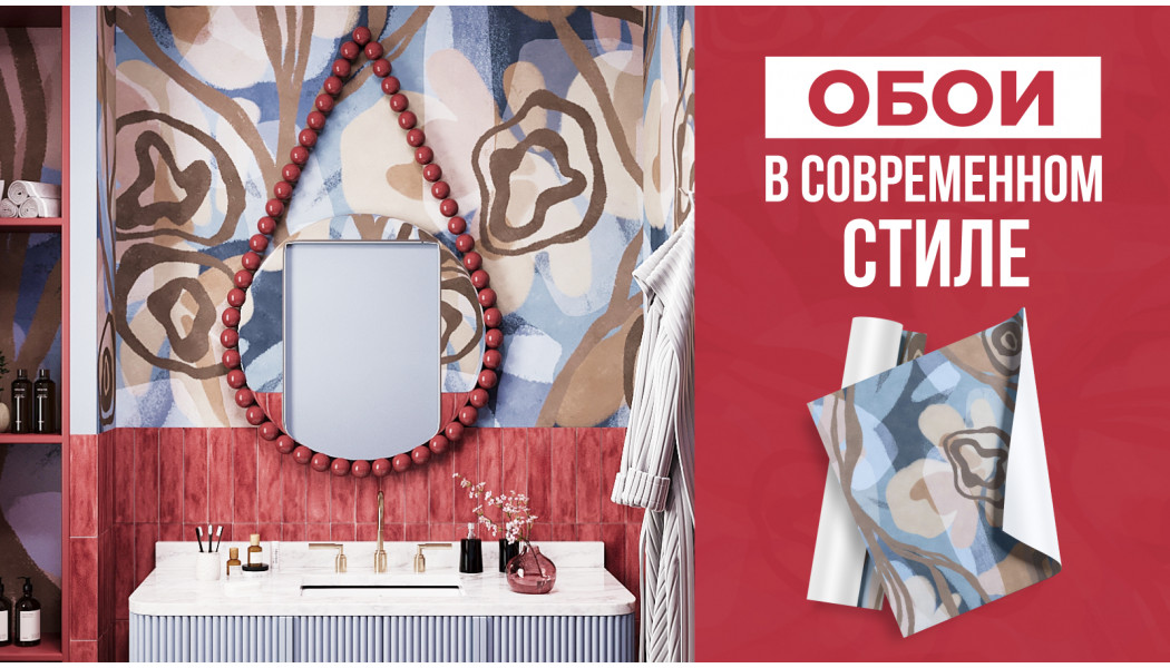 Модные решения для интерьера - обои в современном стиле