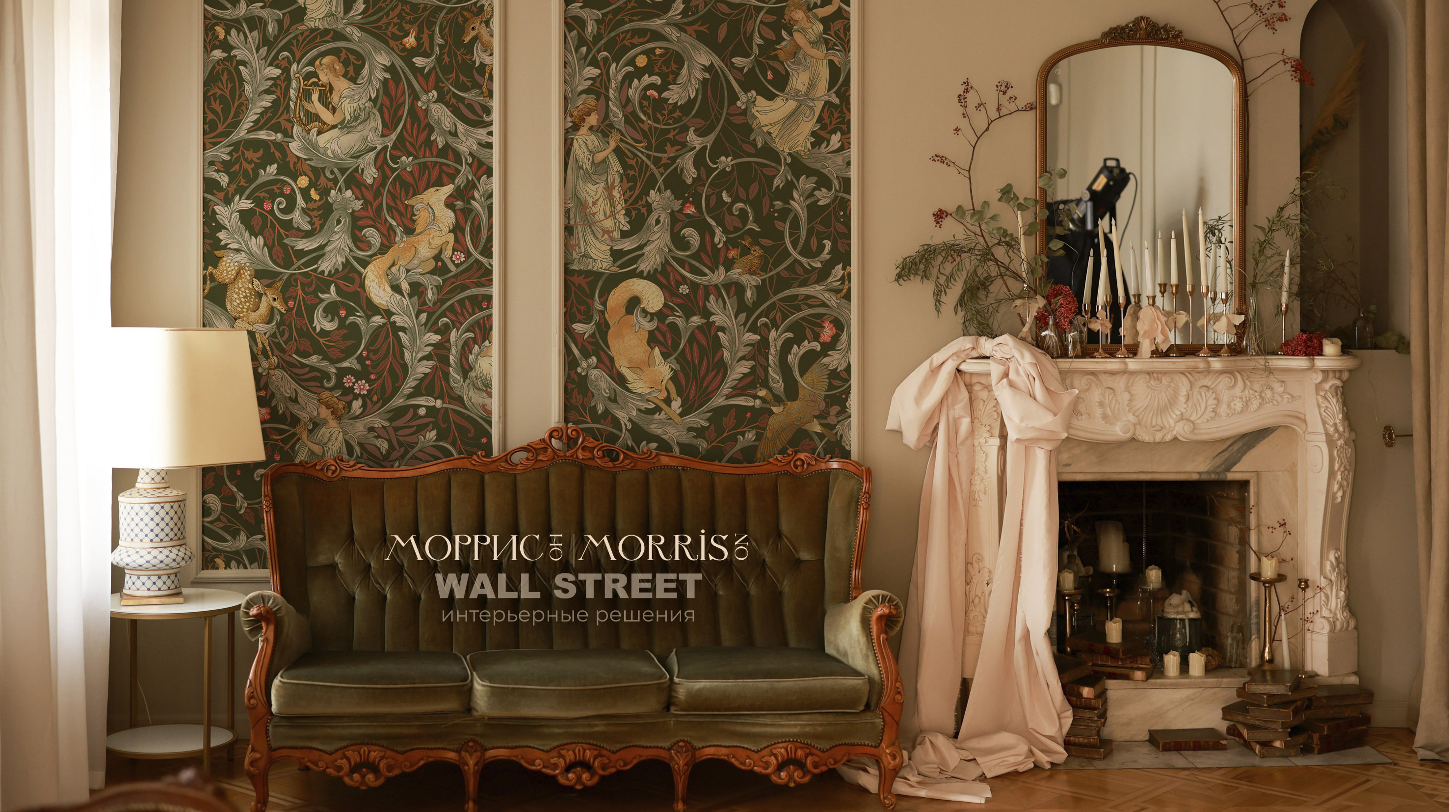 Необычные дизайнерские обои ОБОИ Моррисон 3 / Morrison 3 от WALL STREET