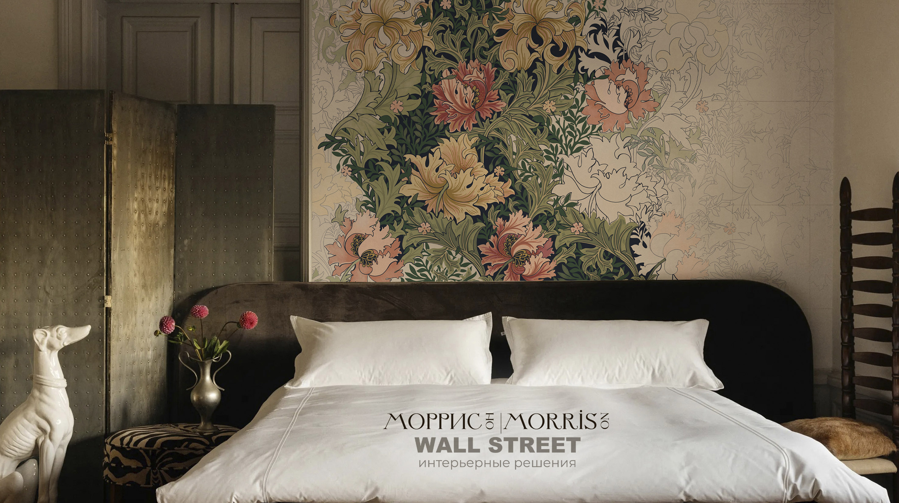Необычные дизайнерские обои ОБОИ Моррисон 17 / Morrison 17 от WALL STREET