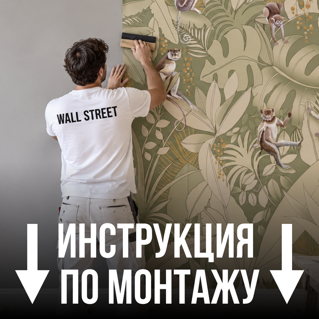 Инструкция по монтажу