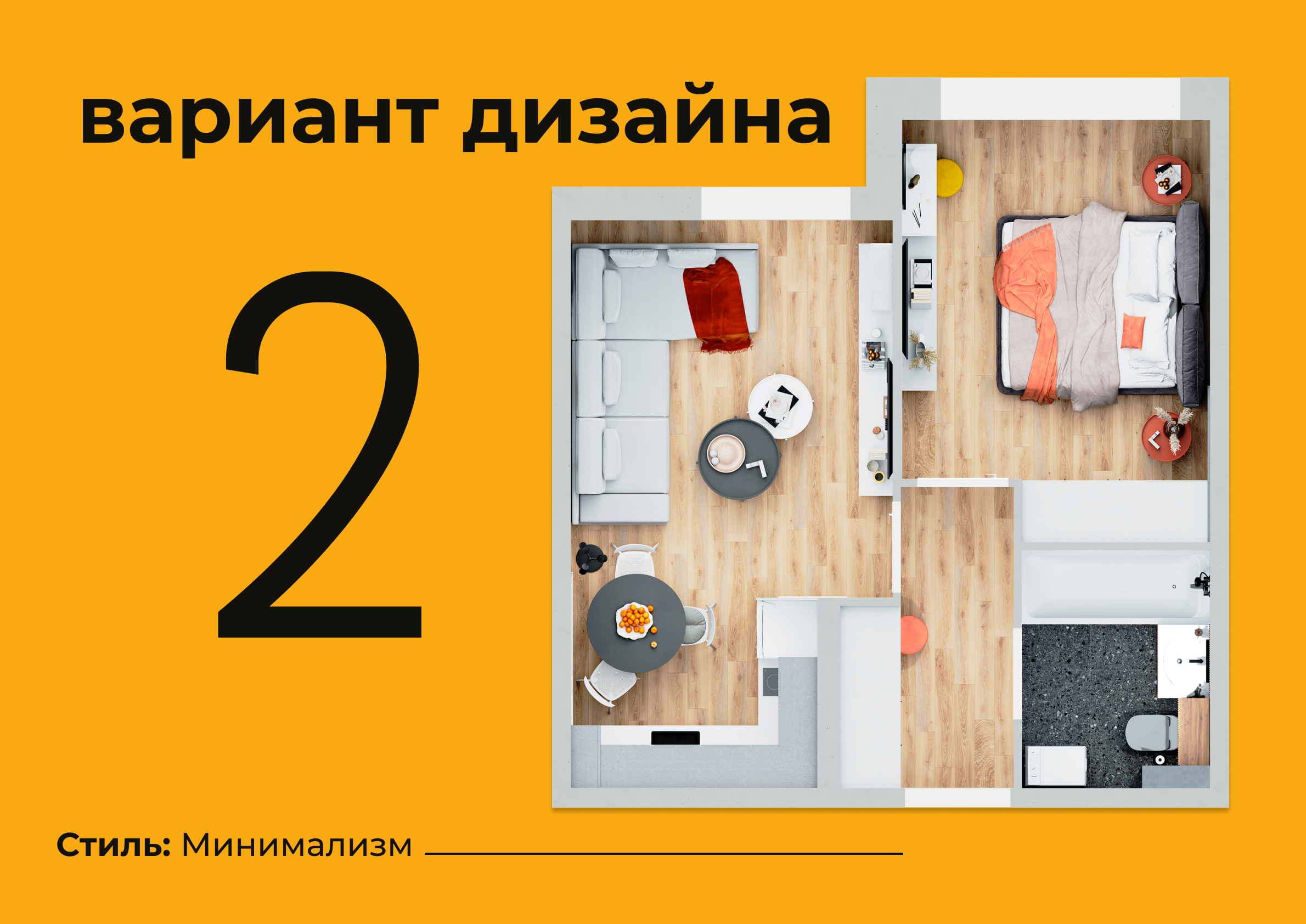 ЖК Испанские Кварталы Вариант оформления квартиры в стиле Минимализм